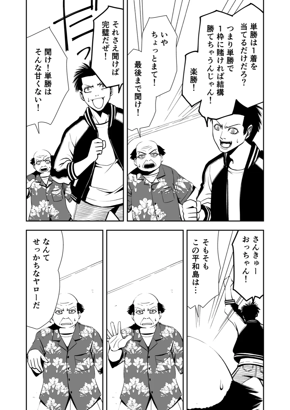 TERU #4 19ページ