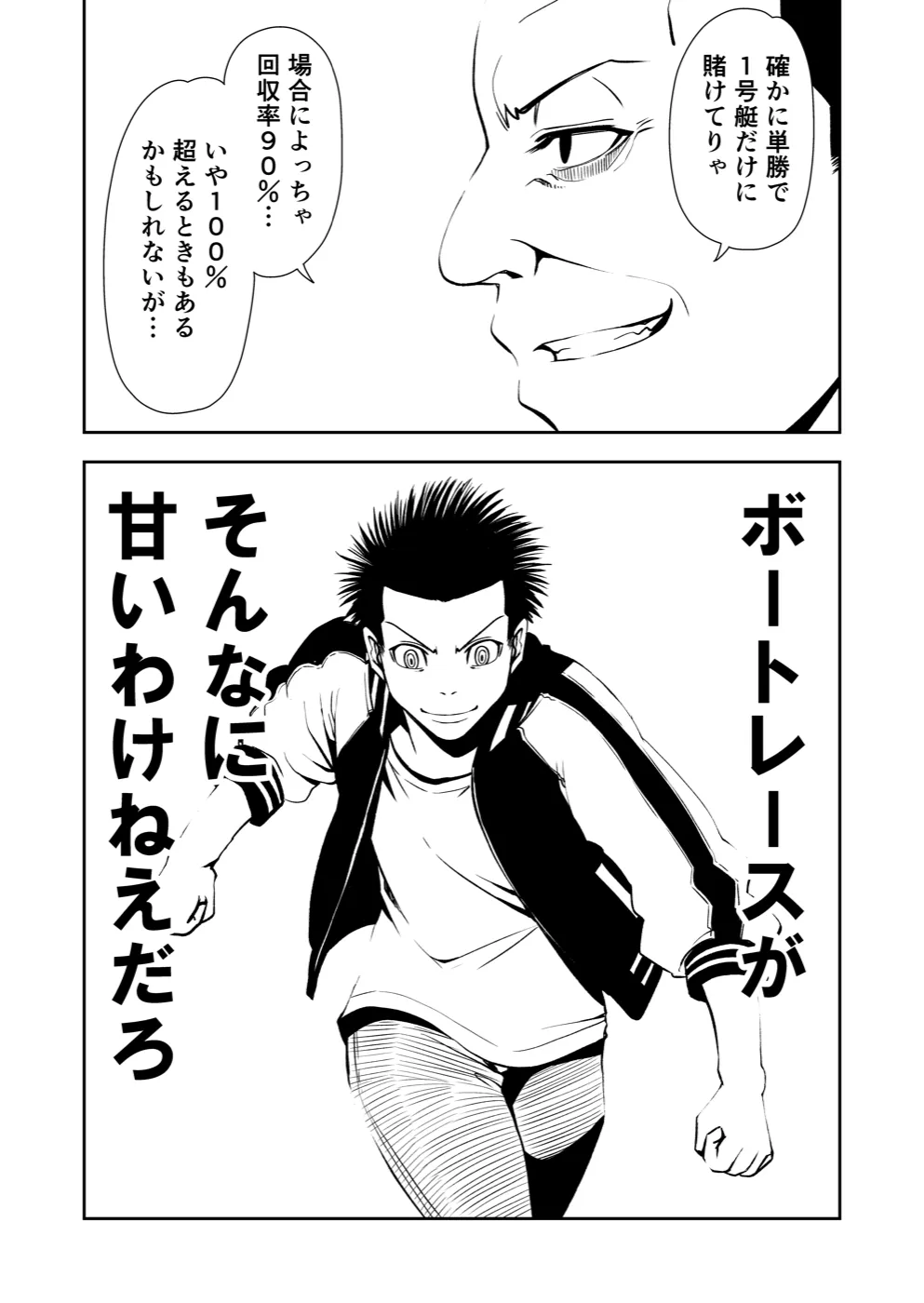 TERU #4 20ページ
