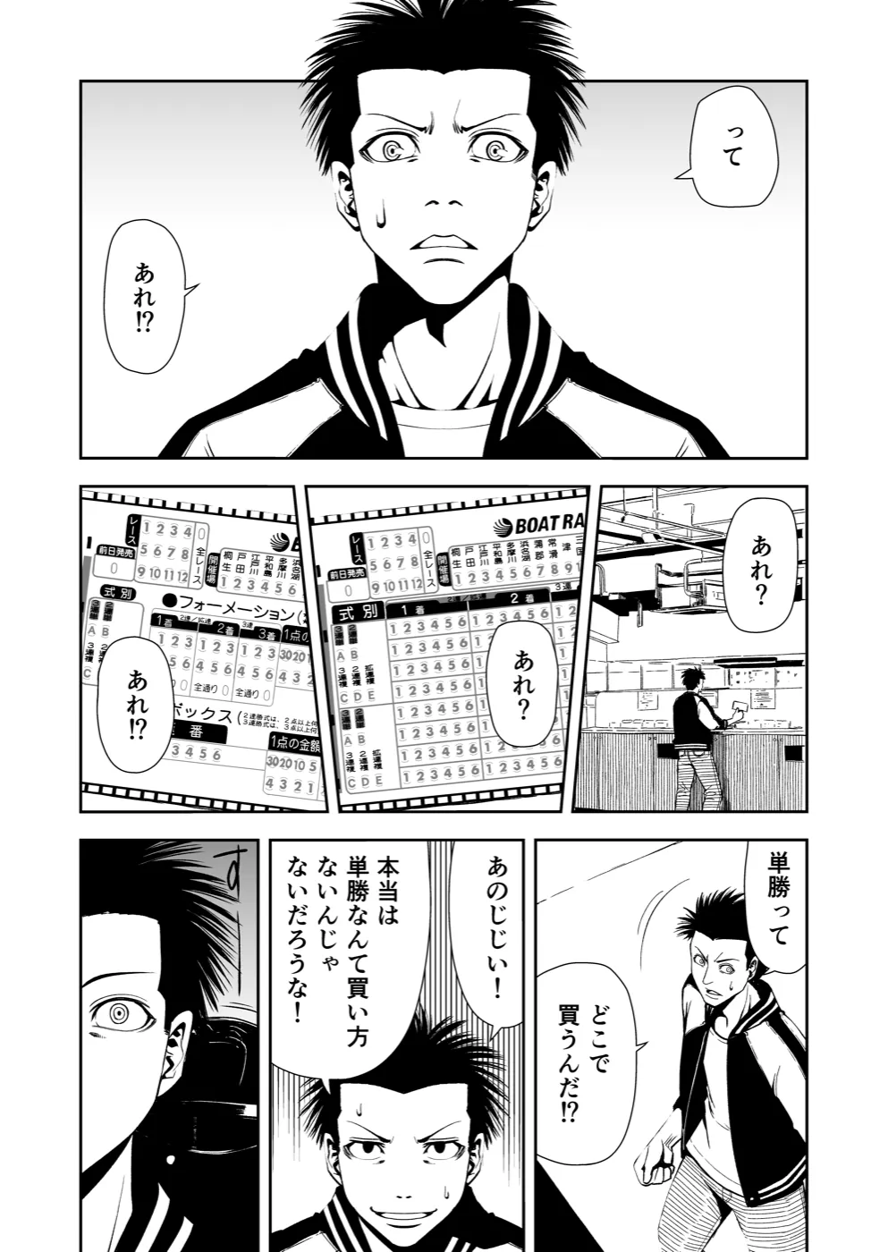 TERU #5 3ページ