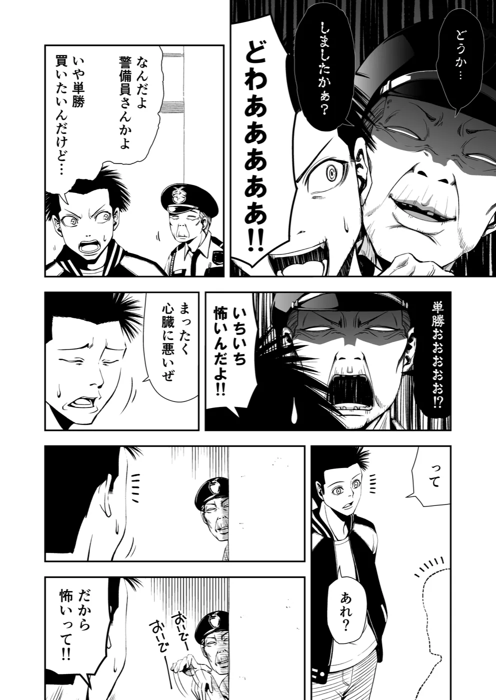 TERU #5 4ページ
