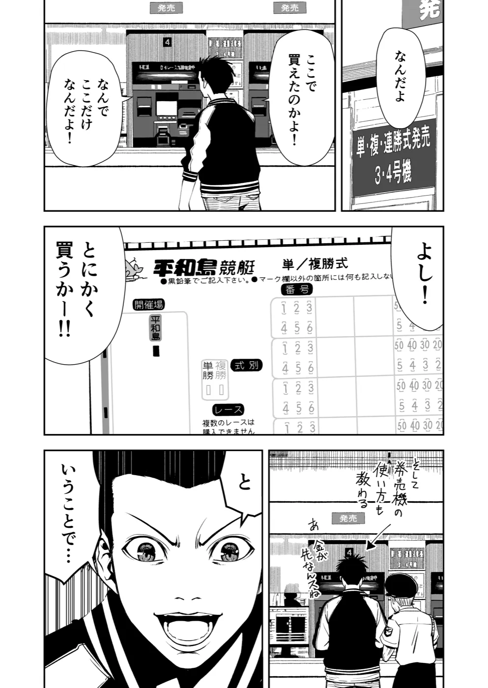 TERU #5 5ページ