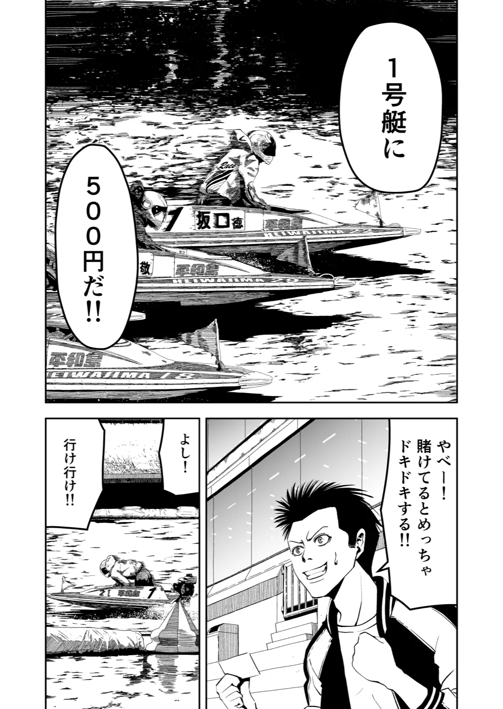 TERU #5 6ページ