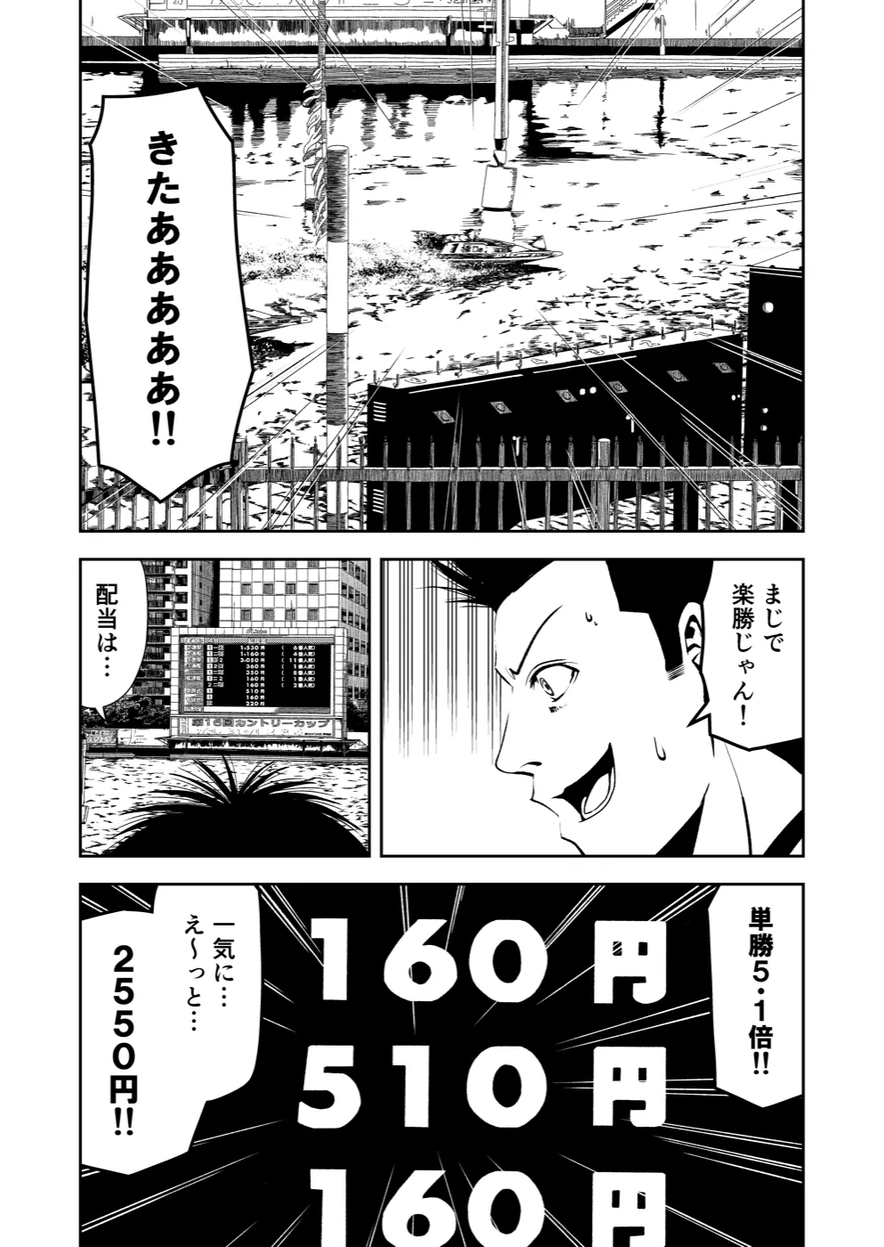TERU #5 7ページ
