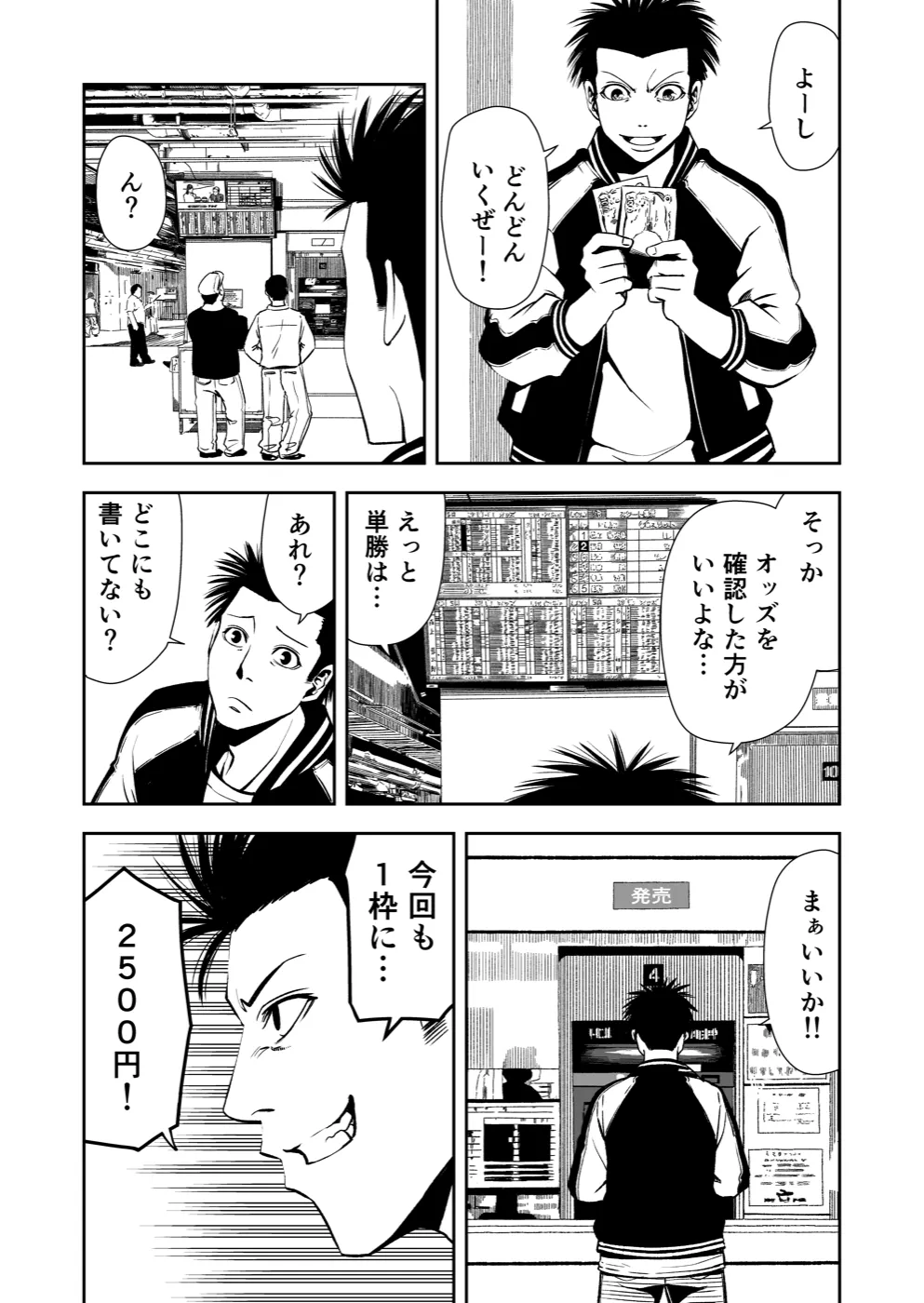 TERU #5 8ページ