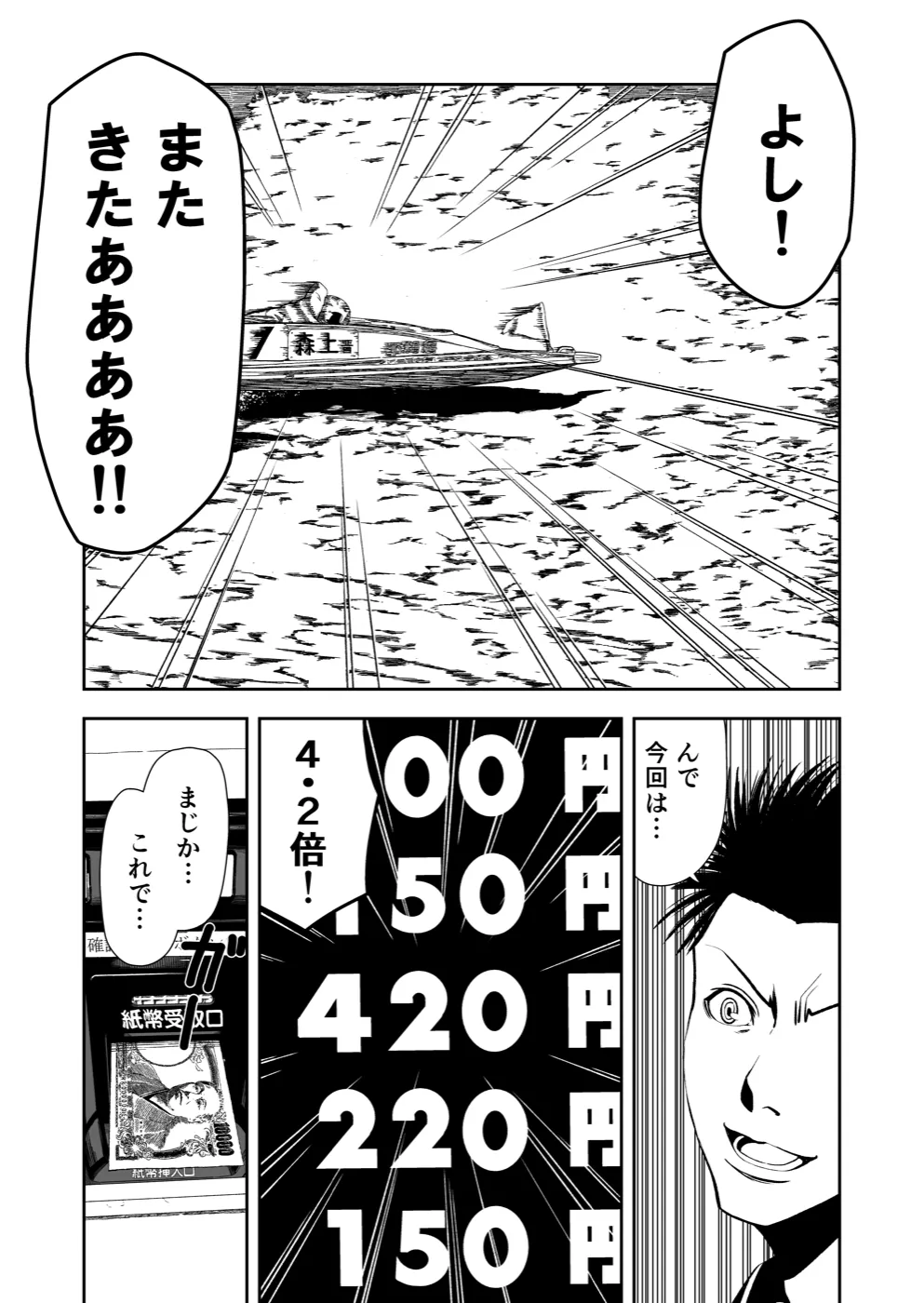 TERU #5 9ページ