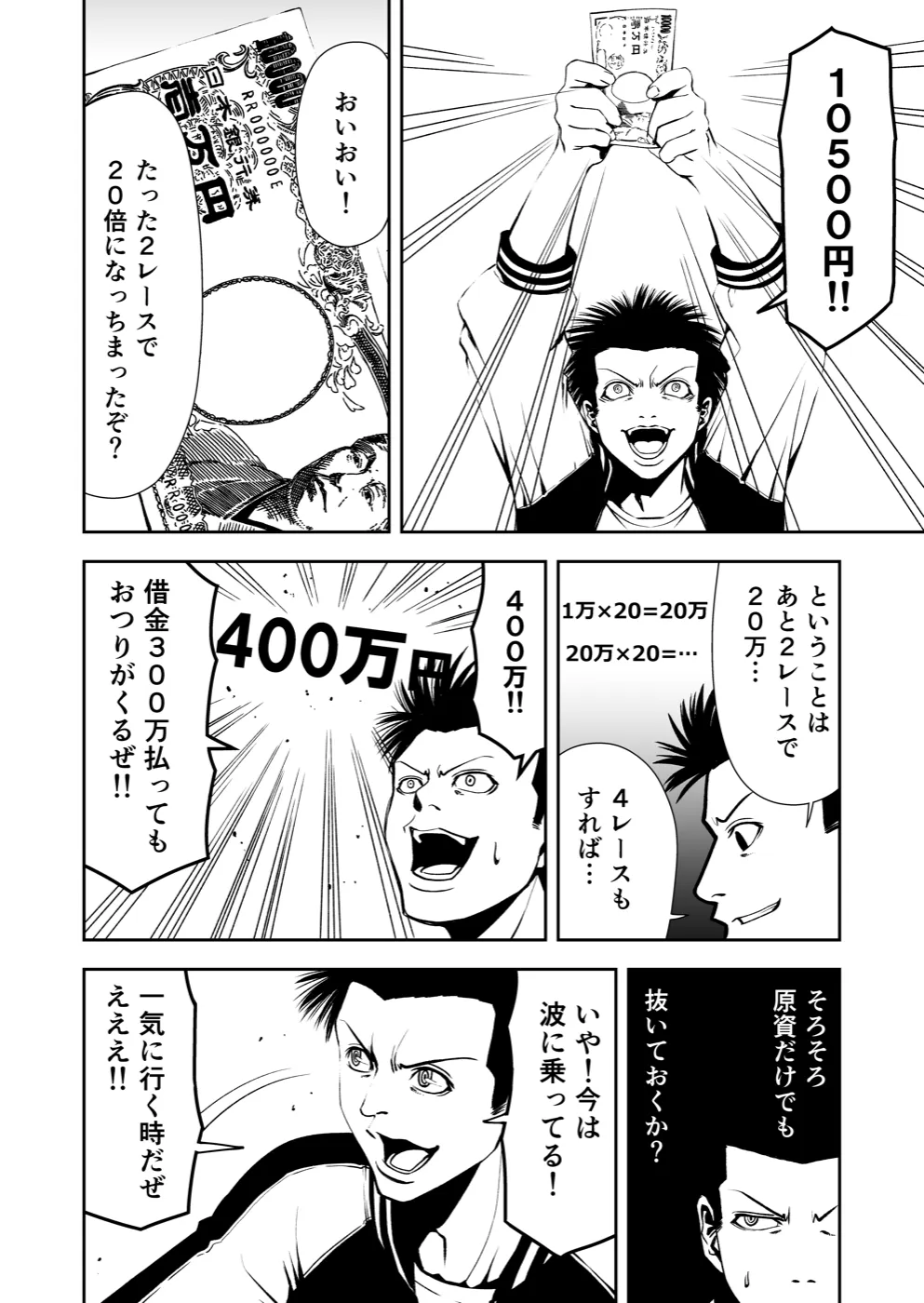 TERU #5 10ページ