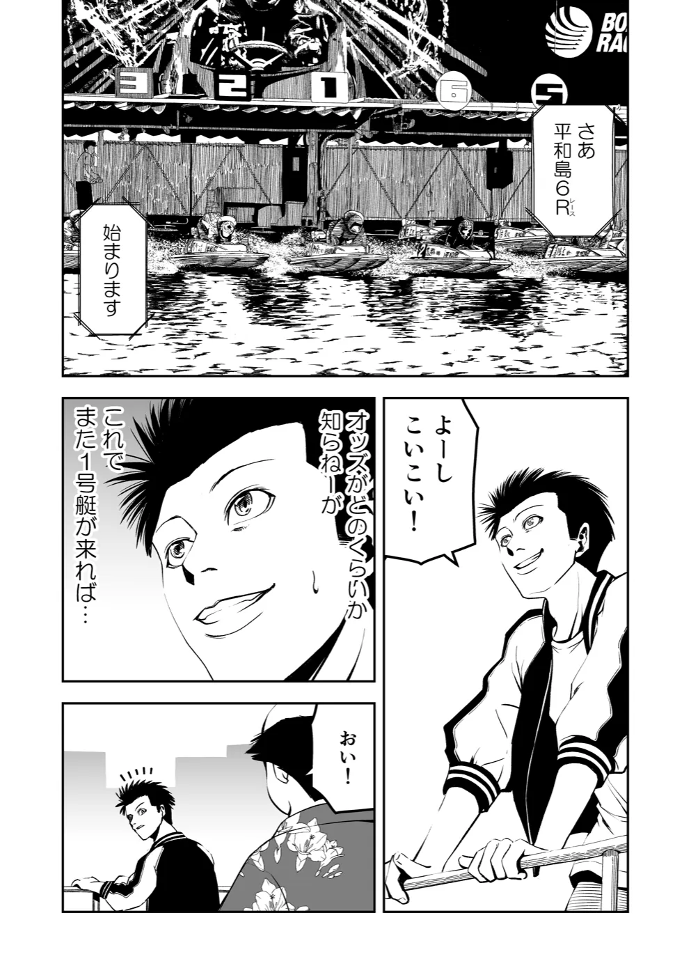 TERU #5 11ページ