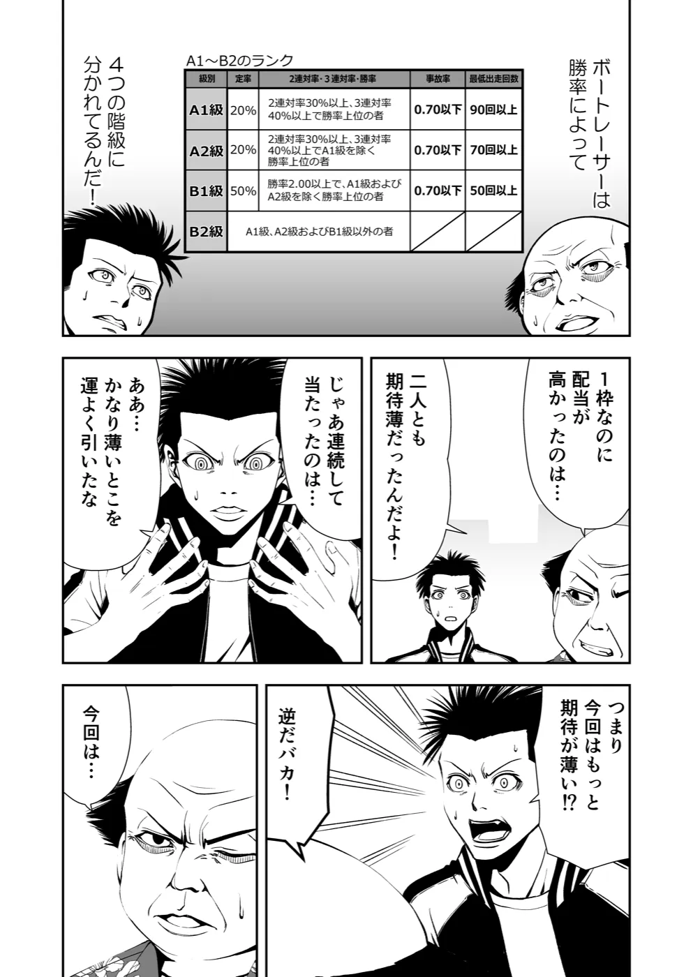 TERU #5 13ページ