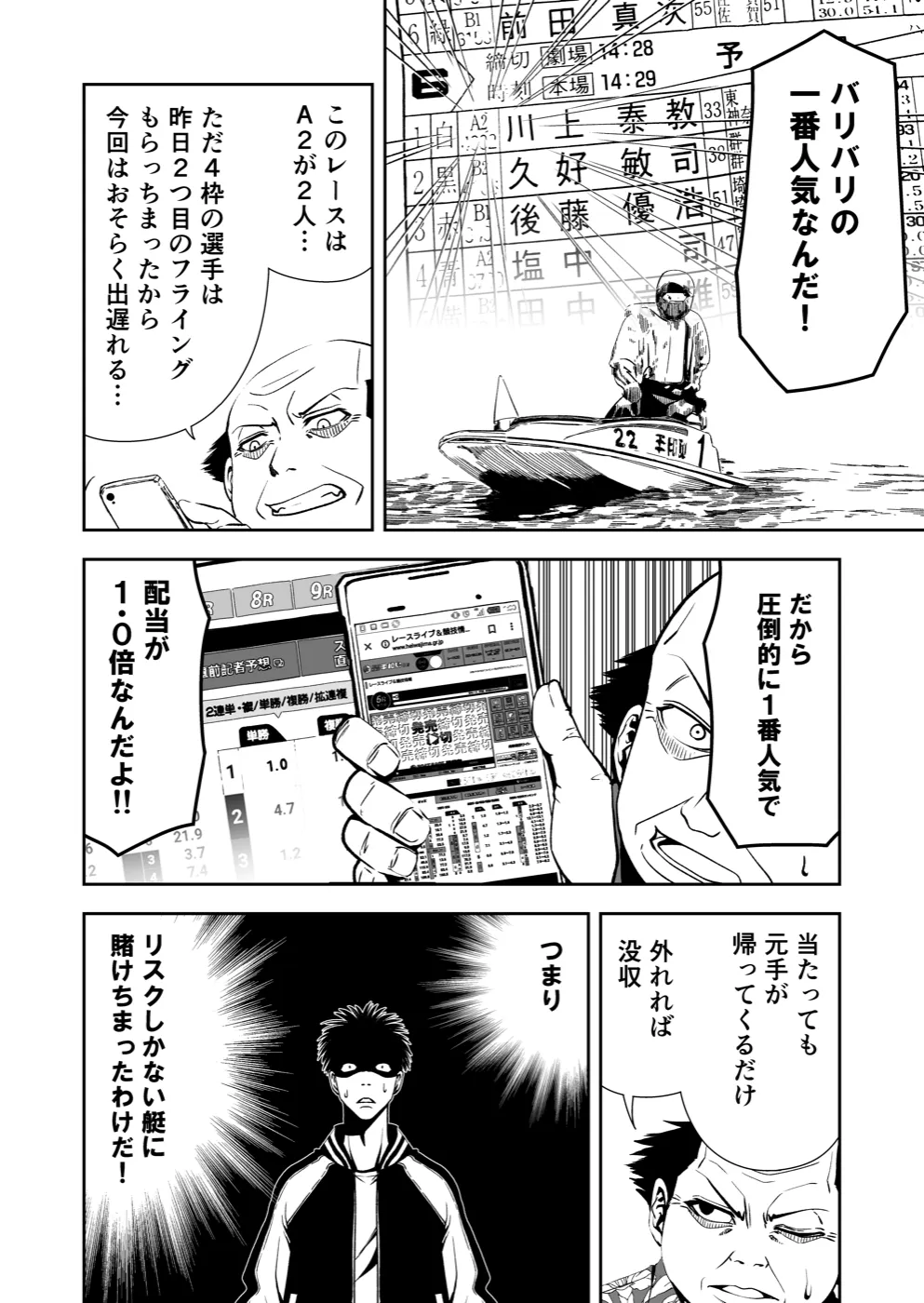 TERU #5 14ページ
