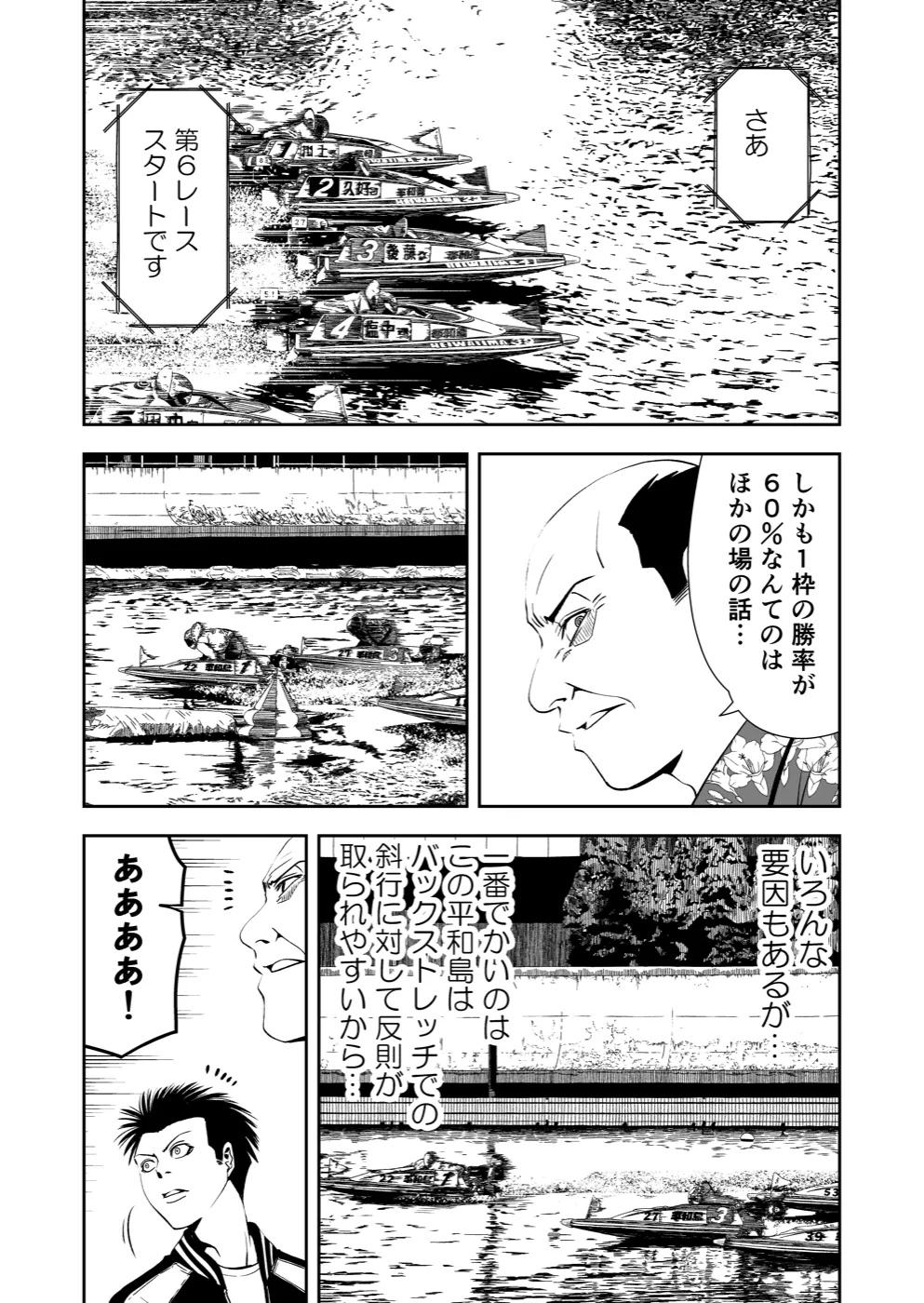 TERU #5 15ページ