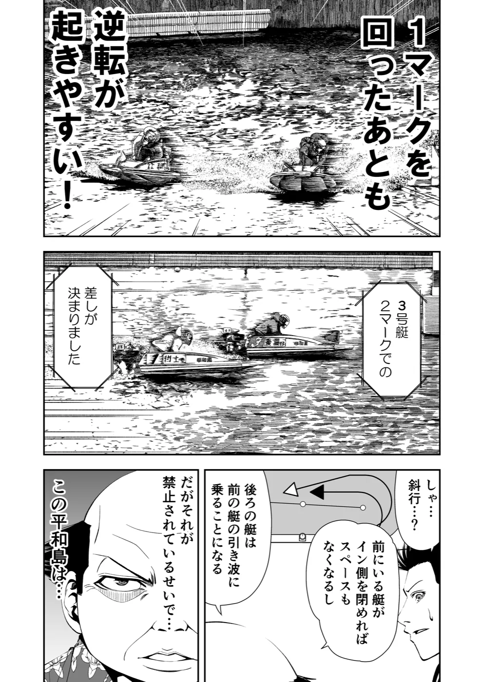 TERU #5 16ページ