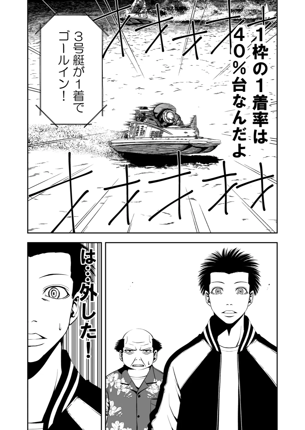 TERU #5 17ページ