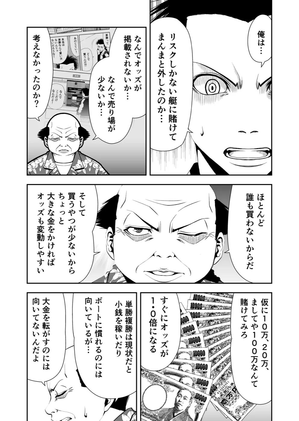 TERU #5 18ページ