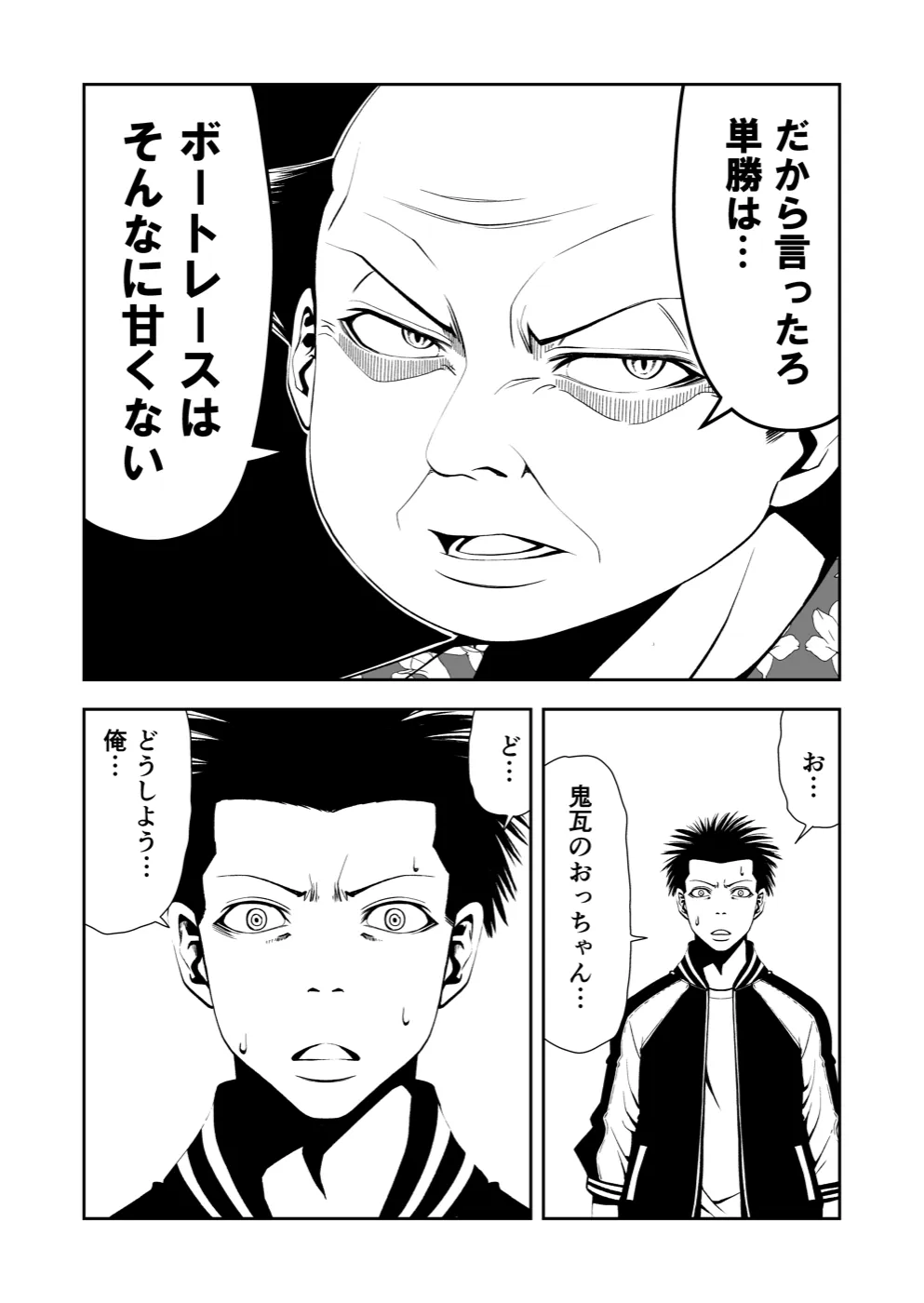 TERU #5 19ページ