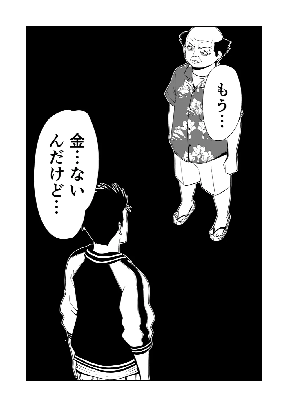 TERU #5 20ページ