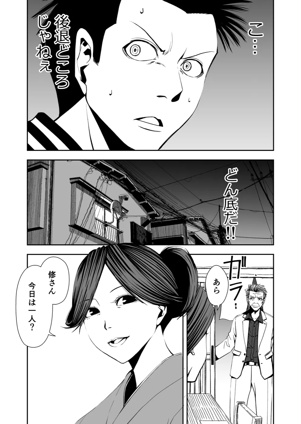 TERU #6 5ページ