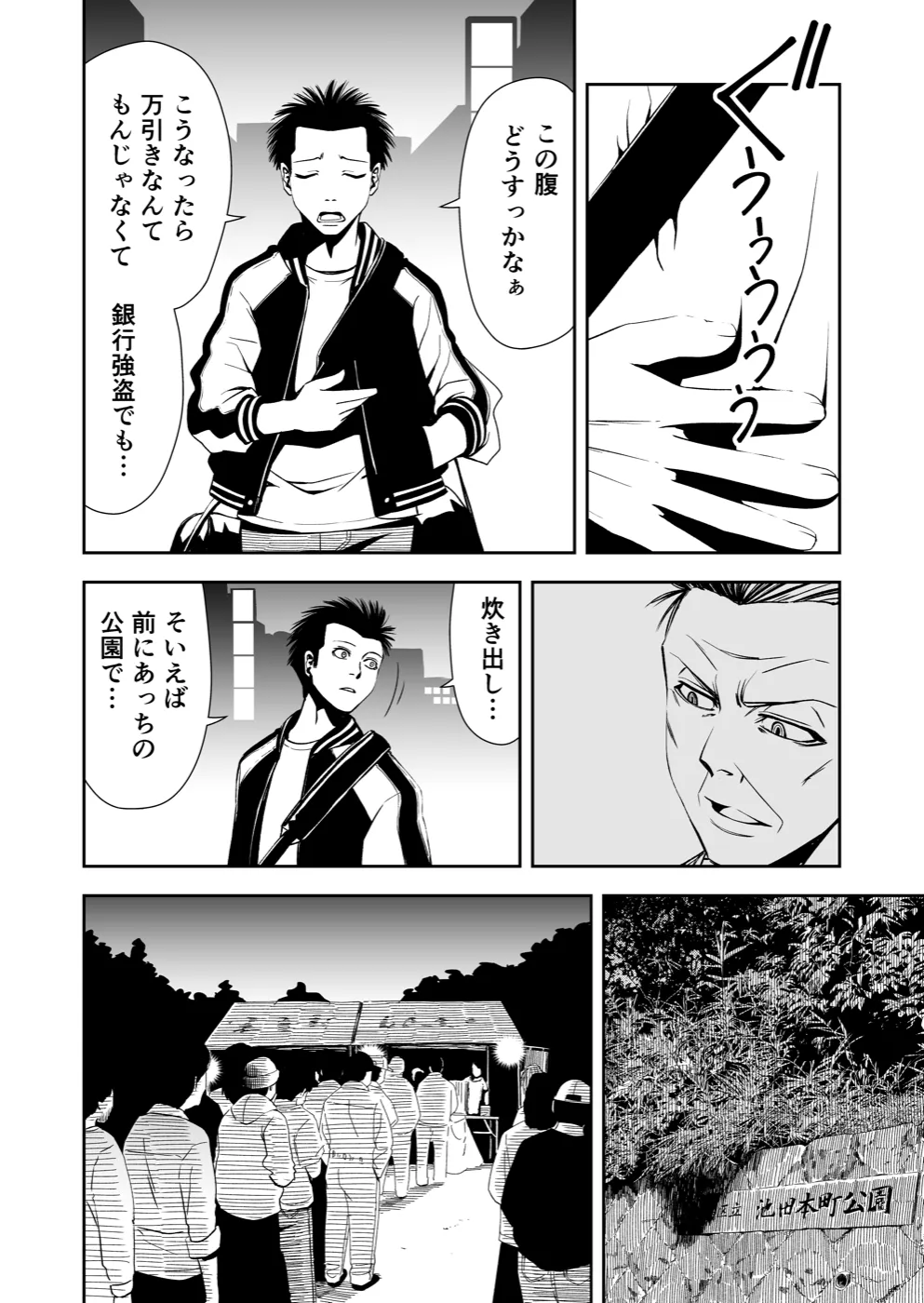 TERU #6 8ページ
