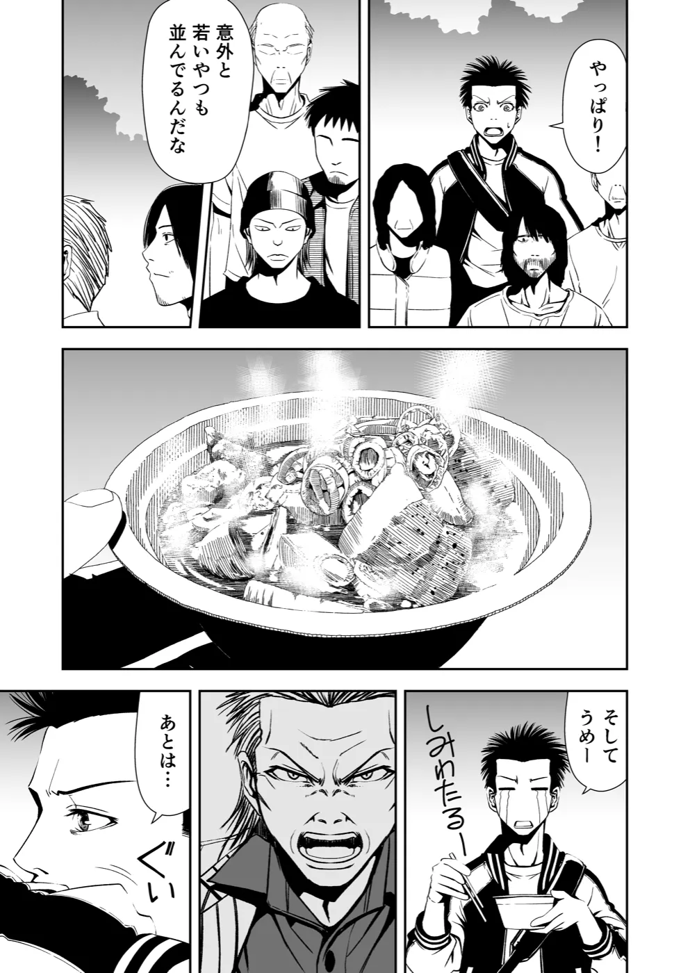 TERU #6 9ページ