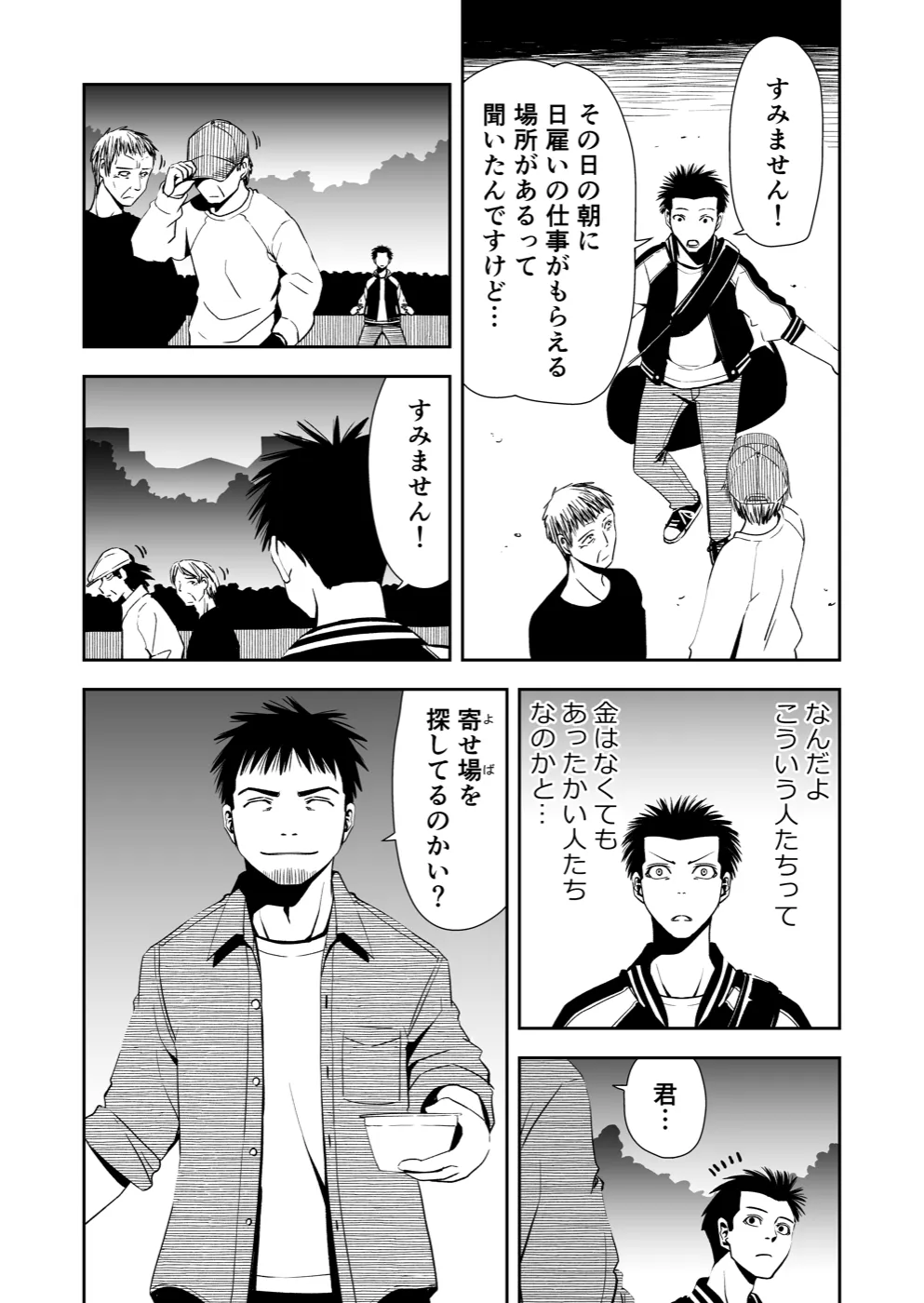 TERU #6 10ページ