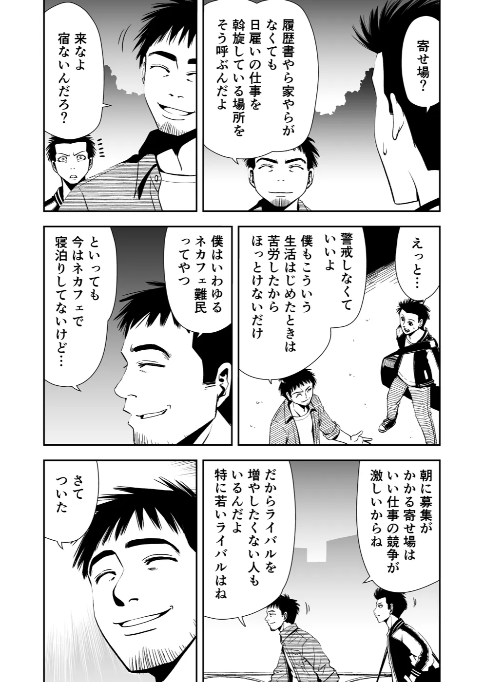 TERU #6 11ページ