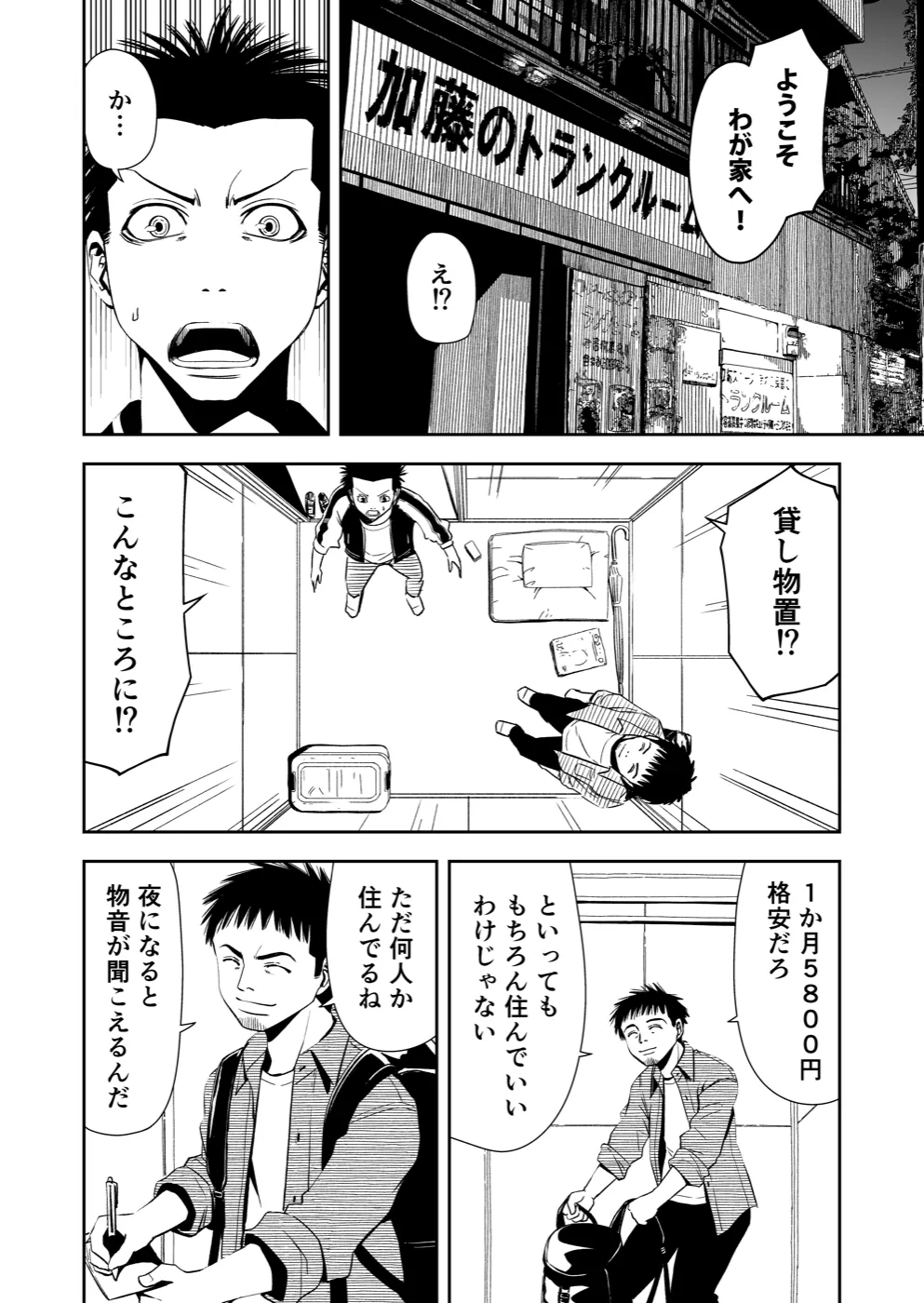 TERU #6 12ページ