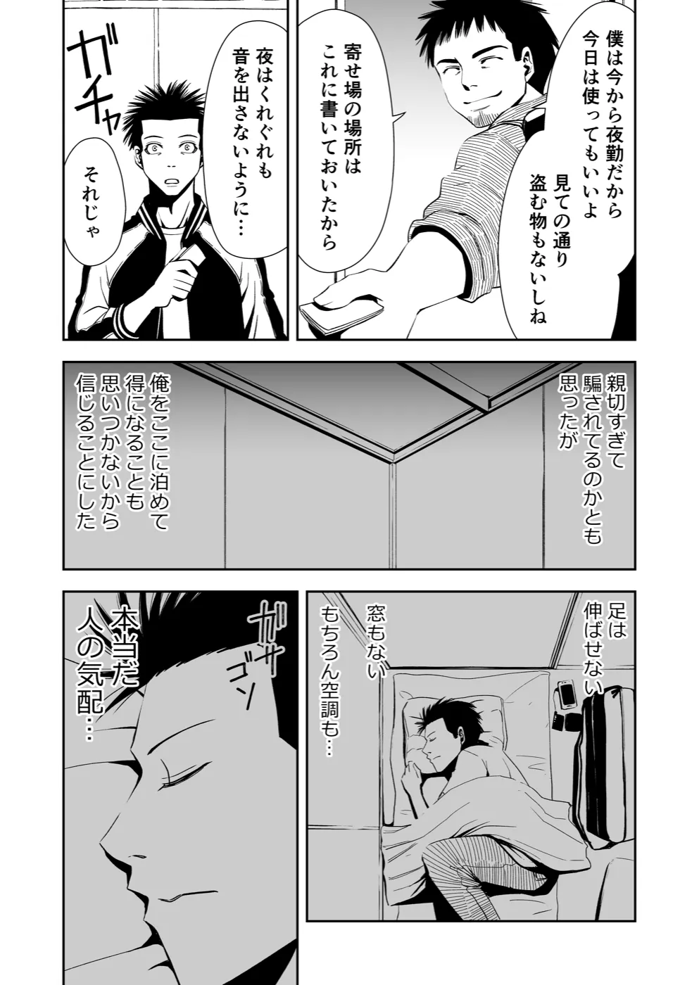 TERU #6 13ページ