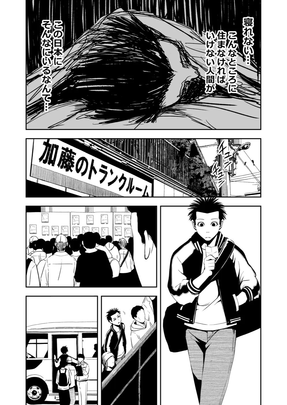 TERU #6 14ページ