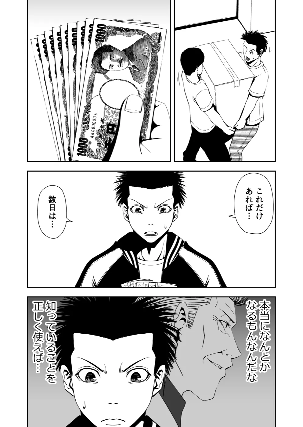 TERU #6 15ページ
