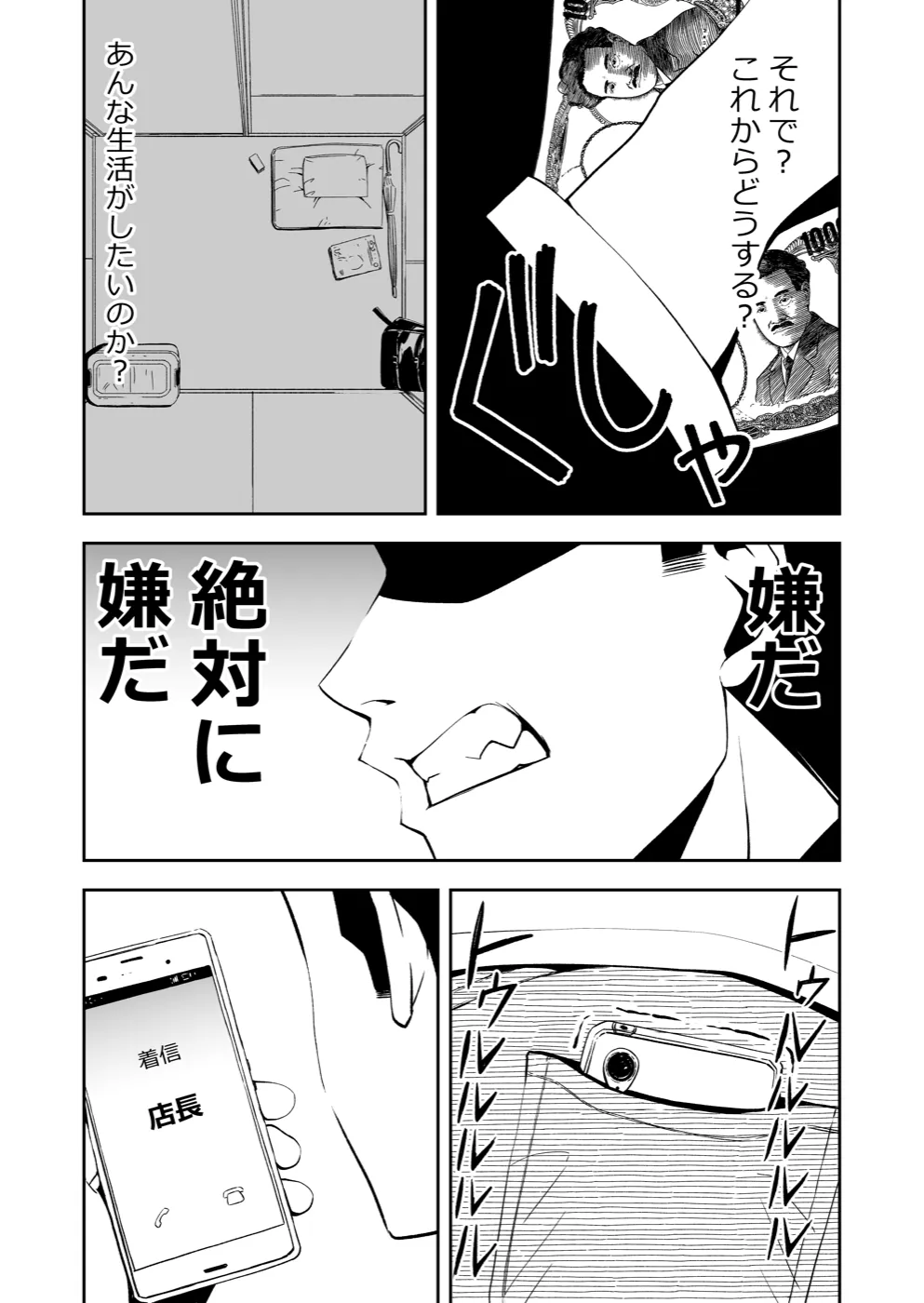 TERU #6 16ページ