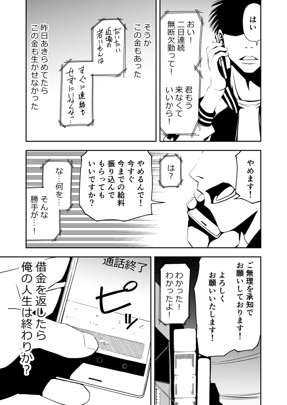 TERU #6 17ページ