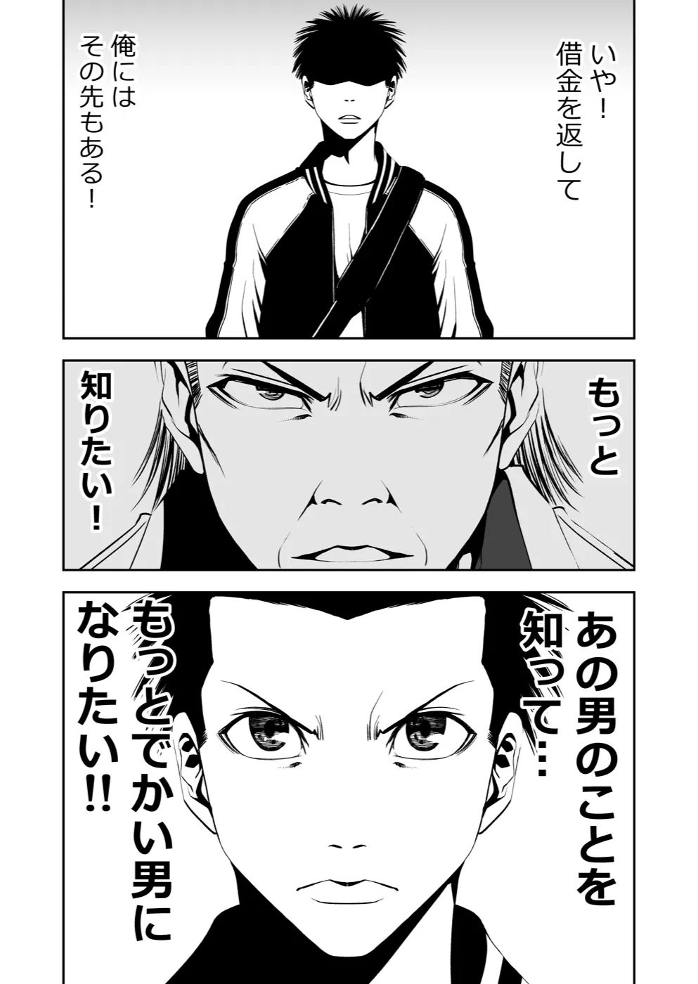 TERU #6 18ページ