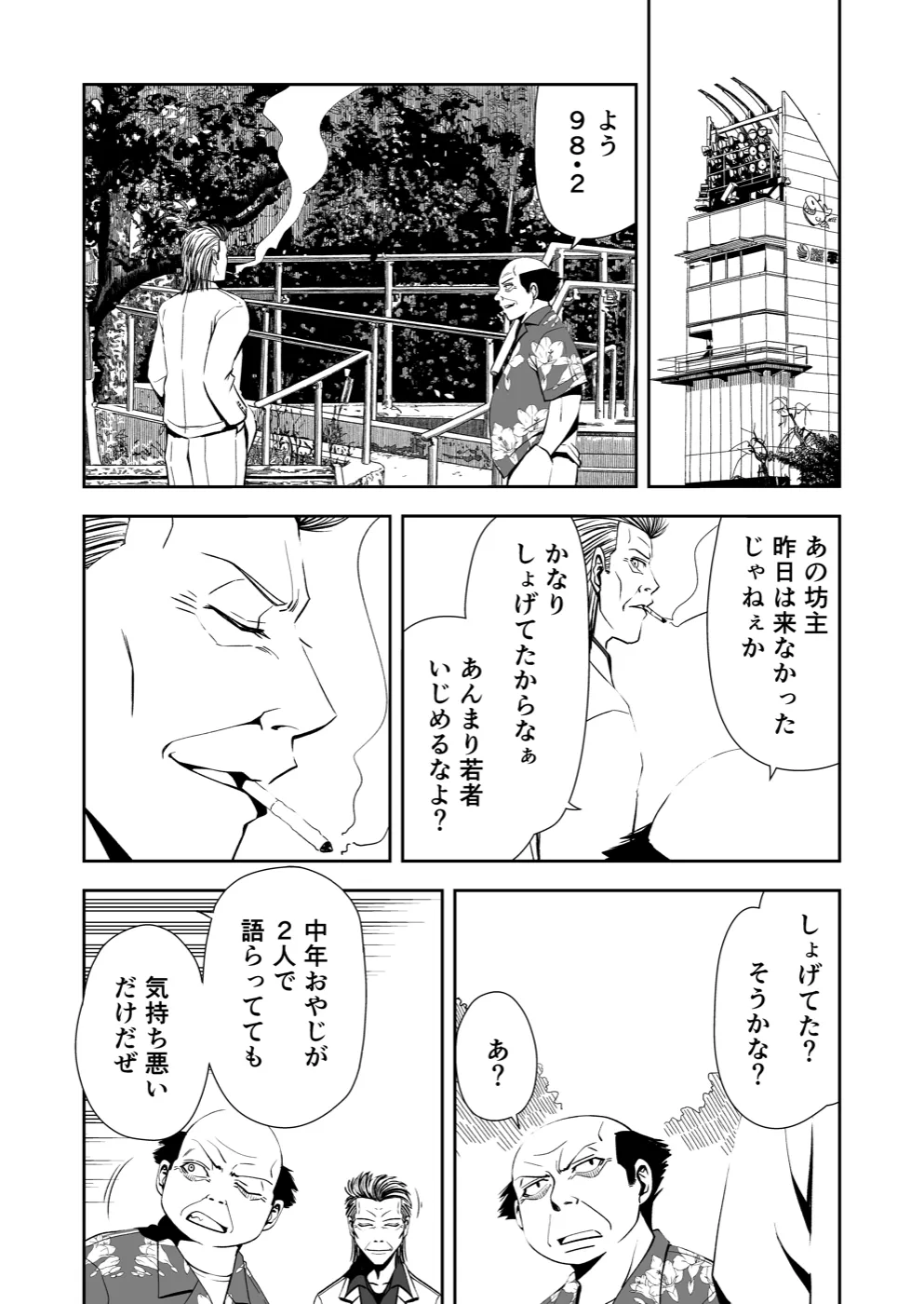 TERU #6 19ページ