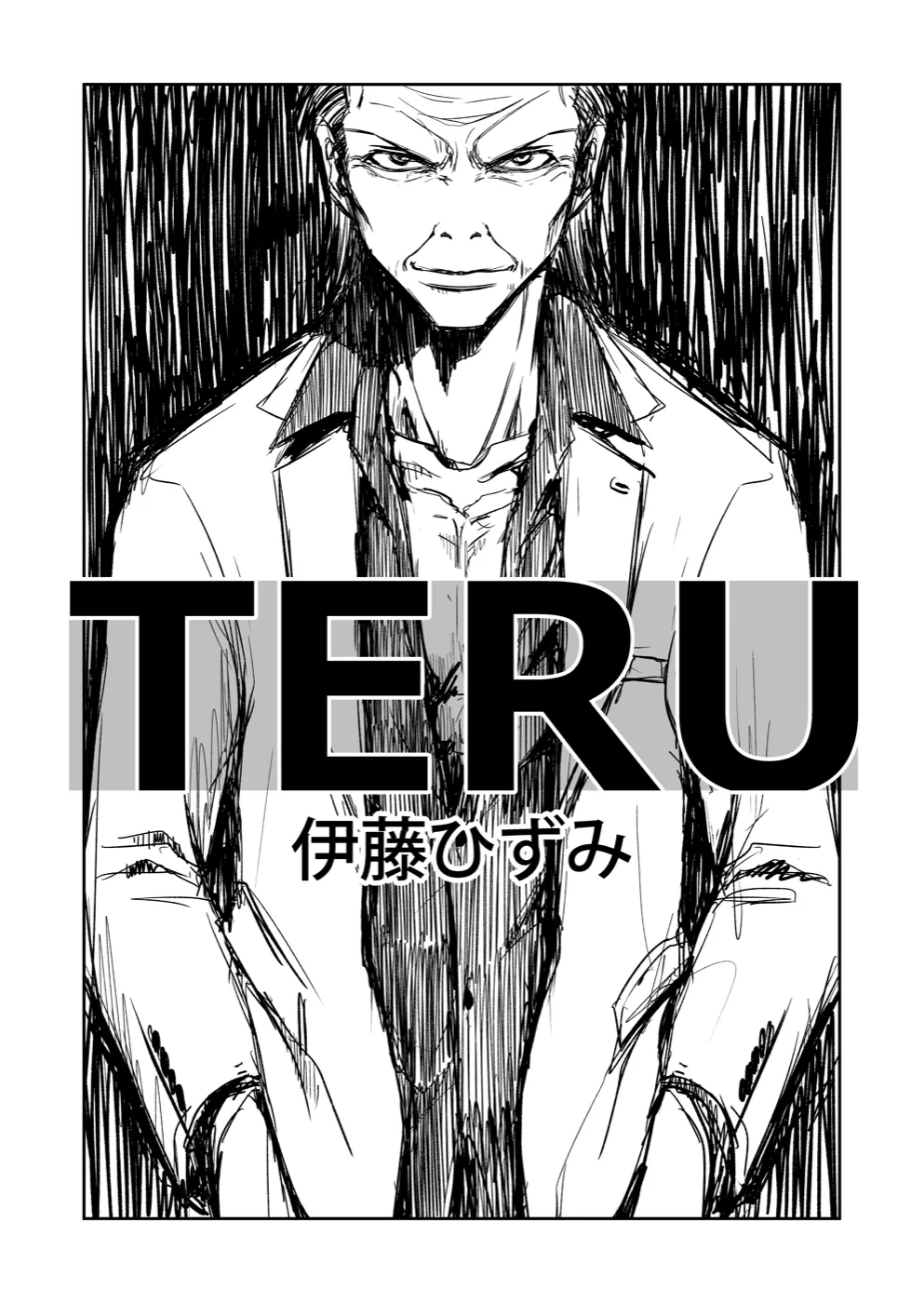 TERU #7 2ページ