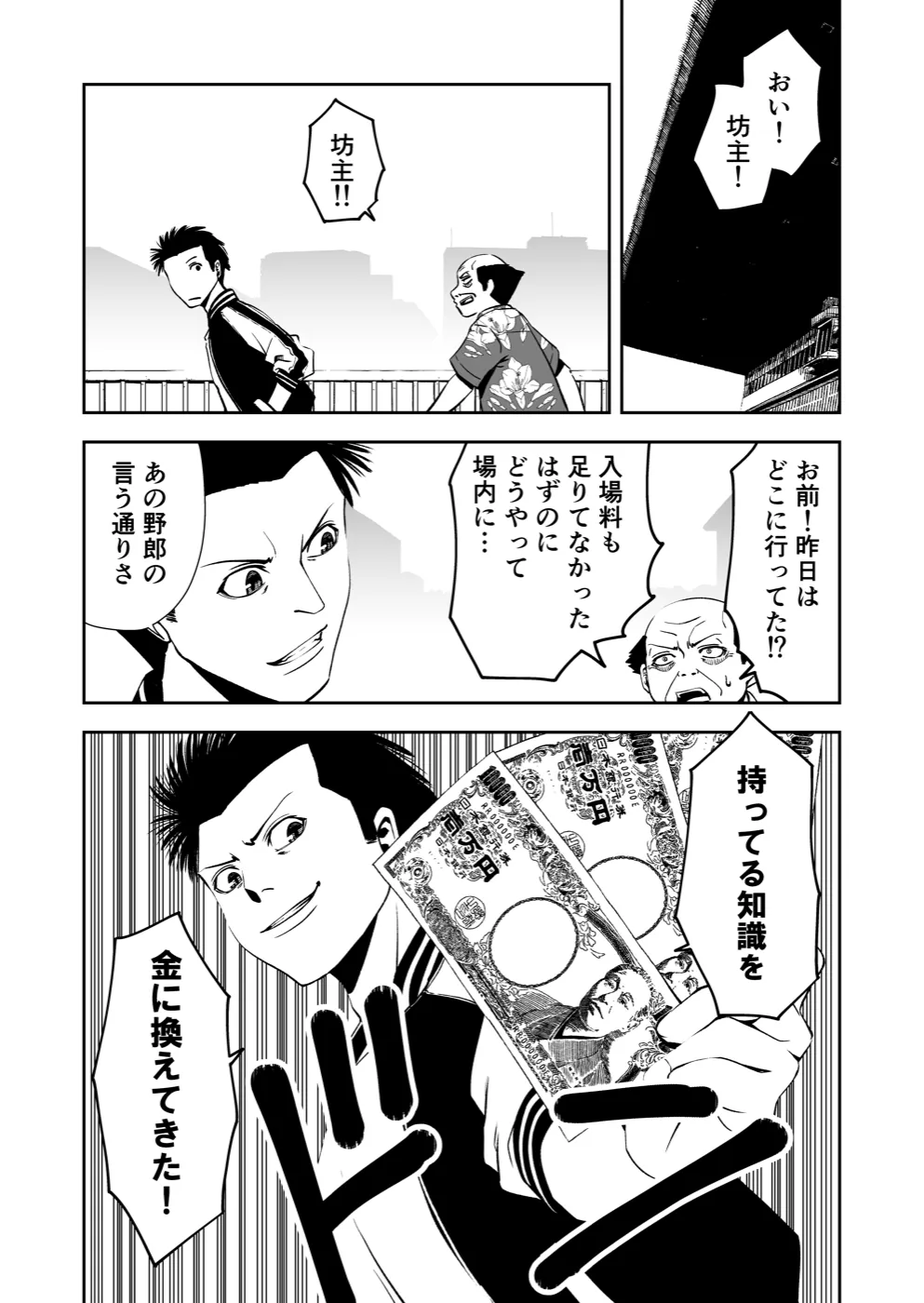 TERU #7 3ページ