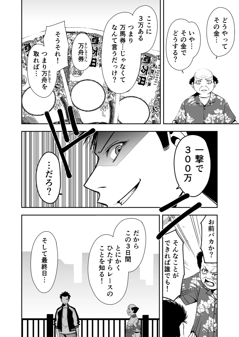 TERU #7 4ページ
