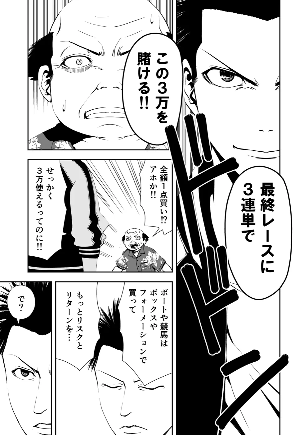 TERU #7 5ページ