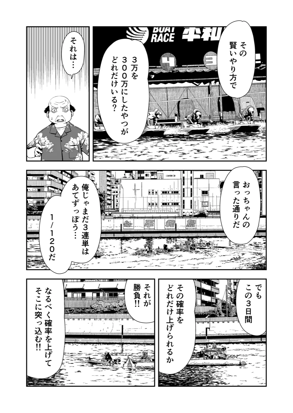 TERU #7 6ページ