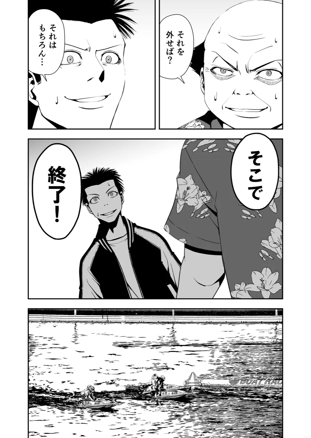 TERU #7 7ページ
