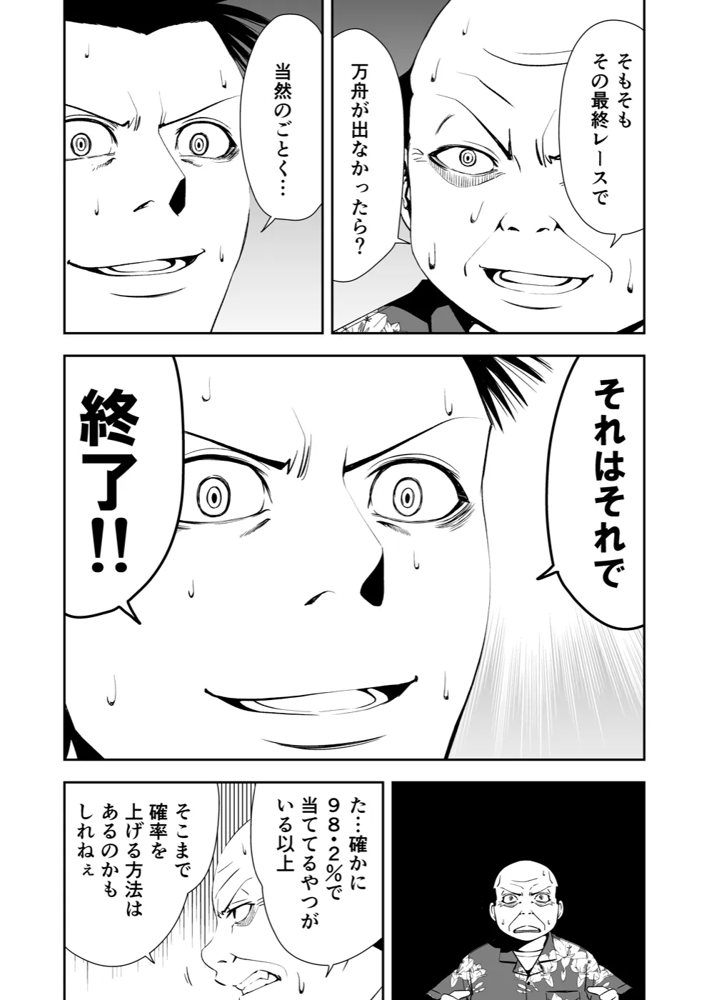 TERU #7 8ページ
