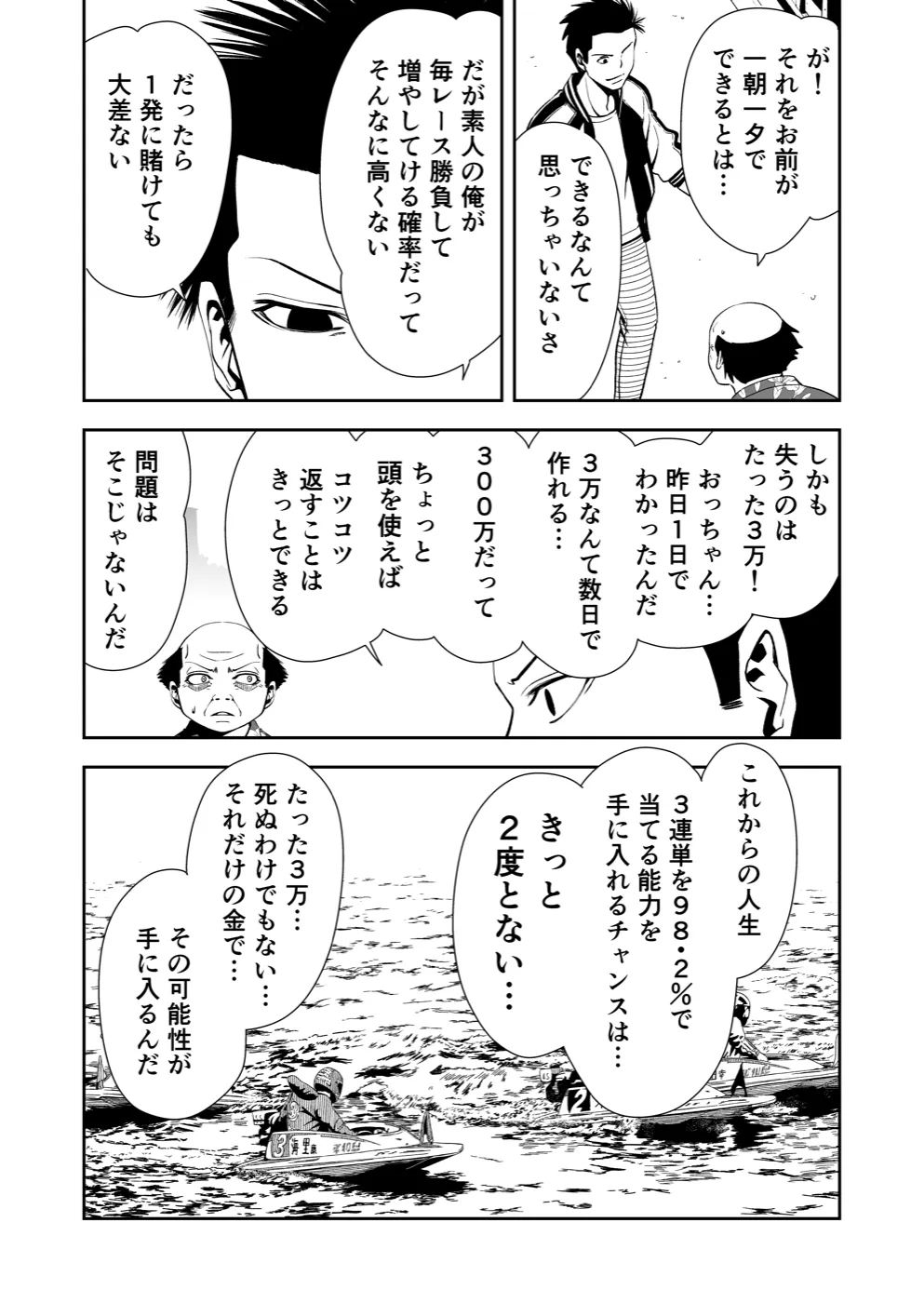 TERU #7 9ページ