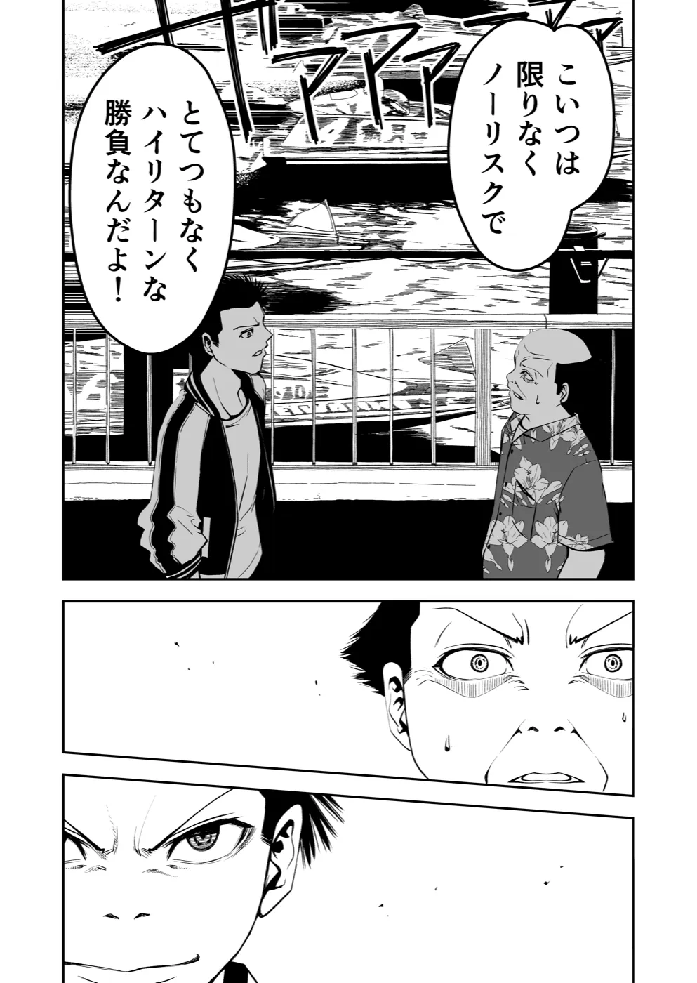 TERU #7 10ページ
