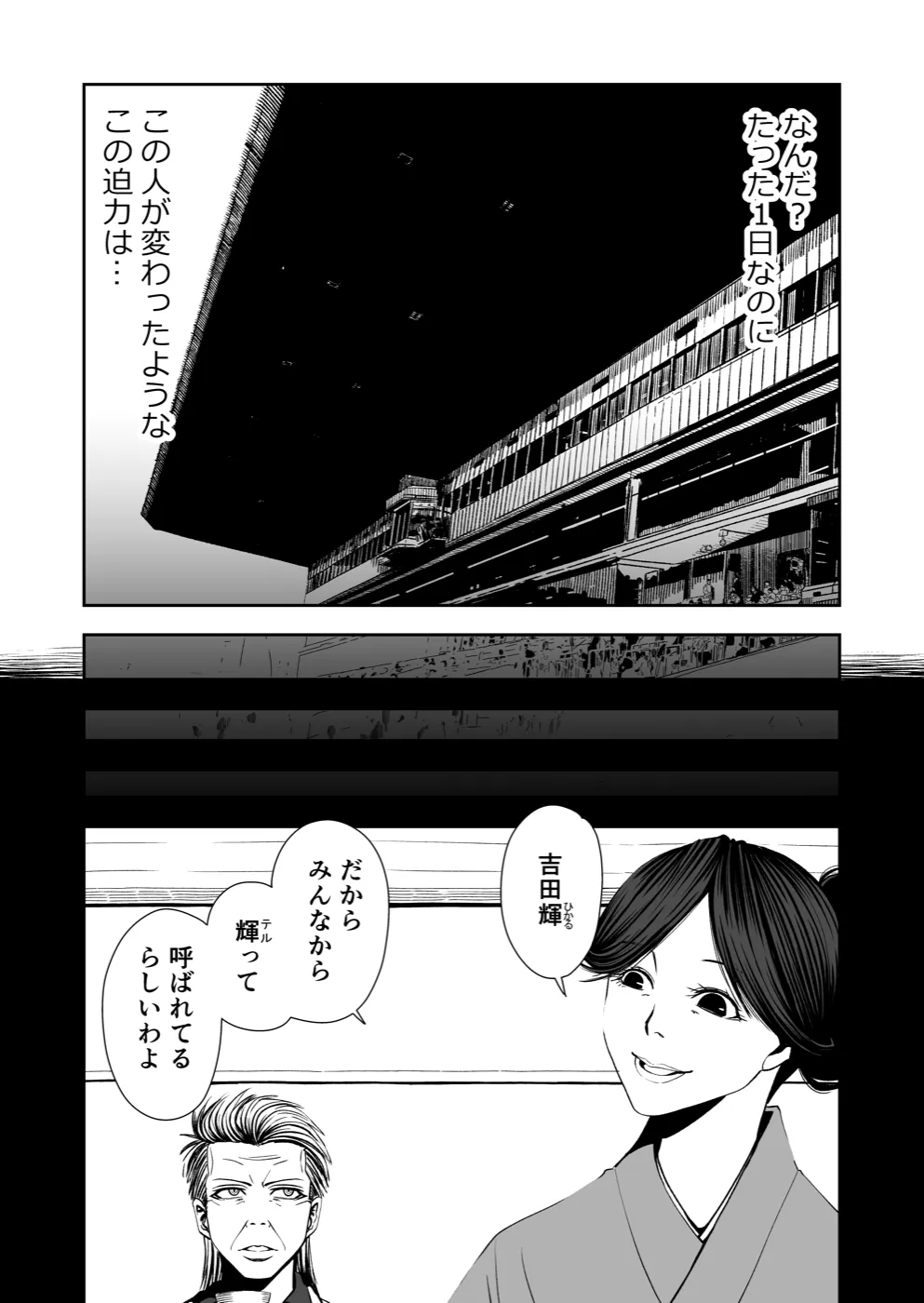 TERU #7 11ページ