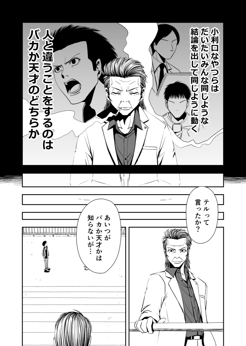 TERU #7 13ページ