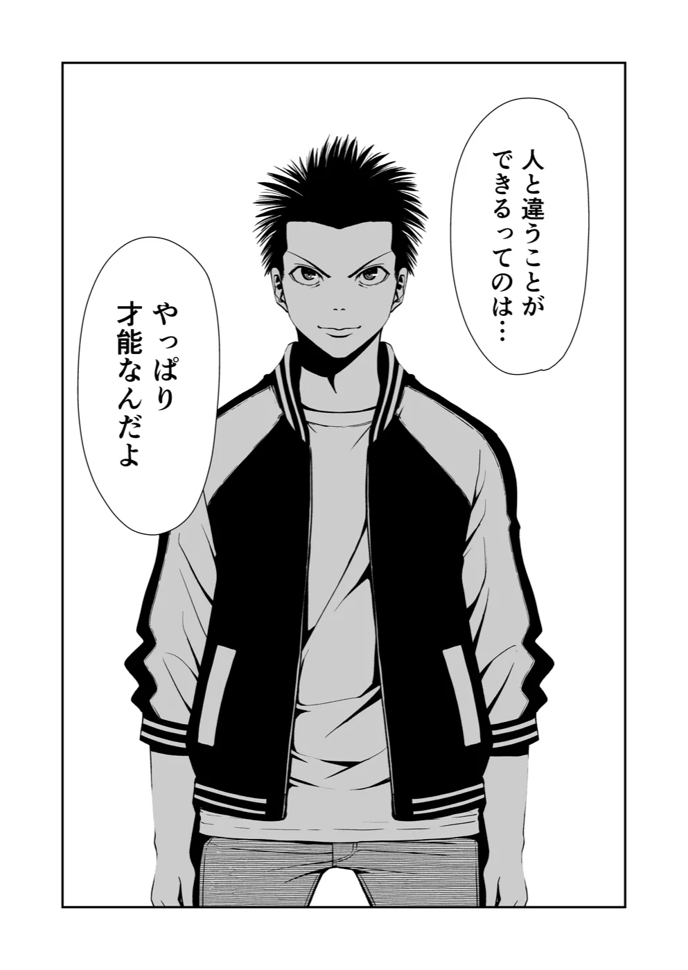 TERU #7 14ページ