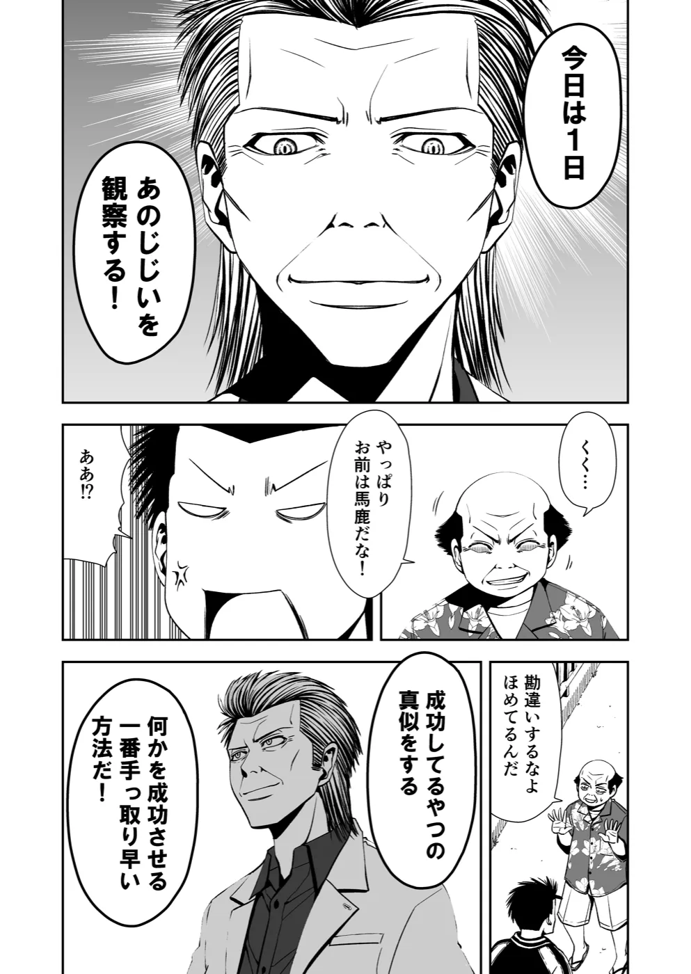 TERU #8 3ページ