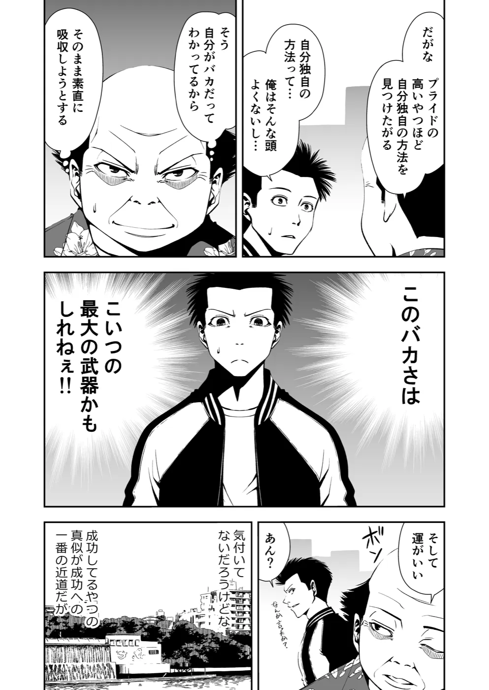 TERU #8 4ページ