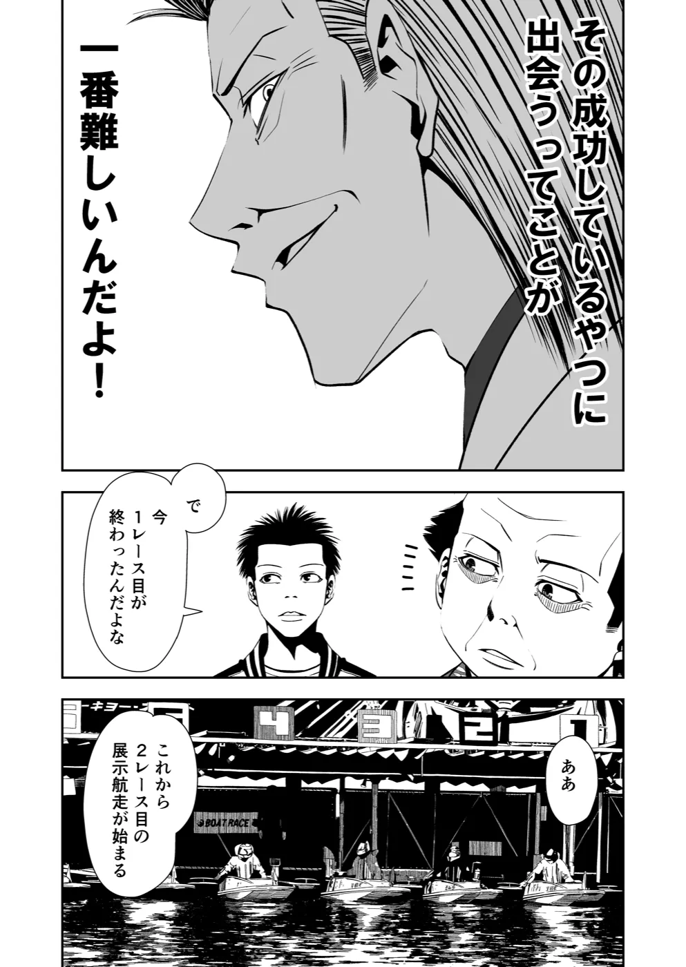TERU #8 5ページ