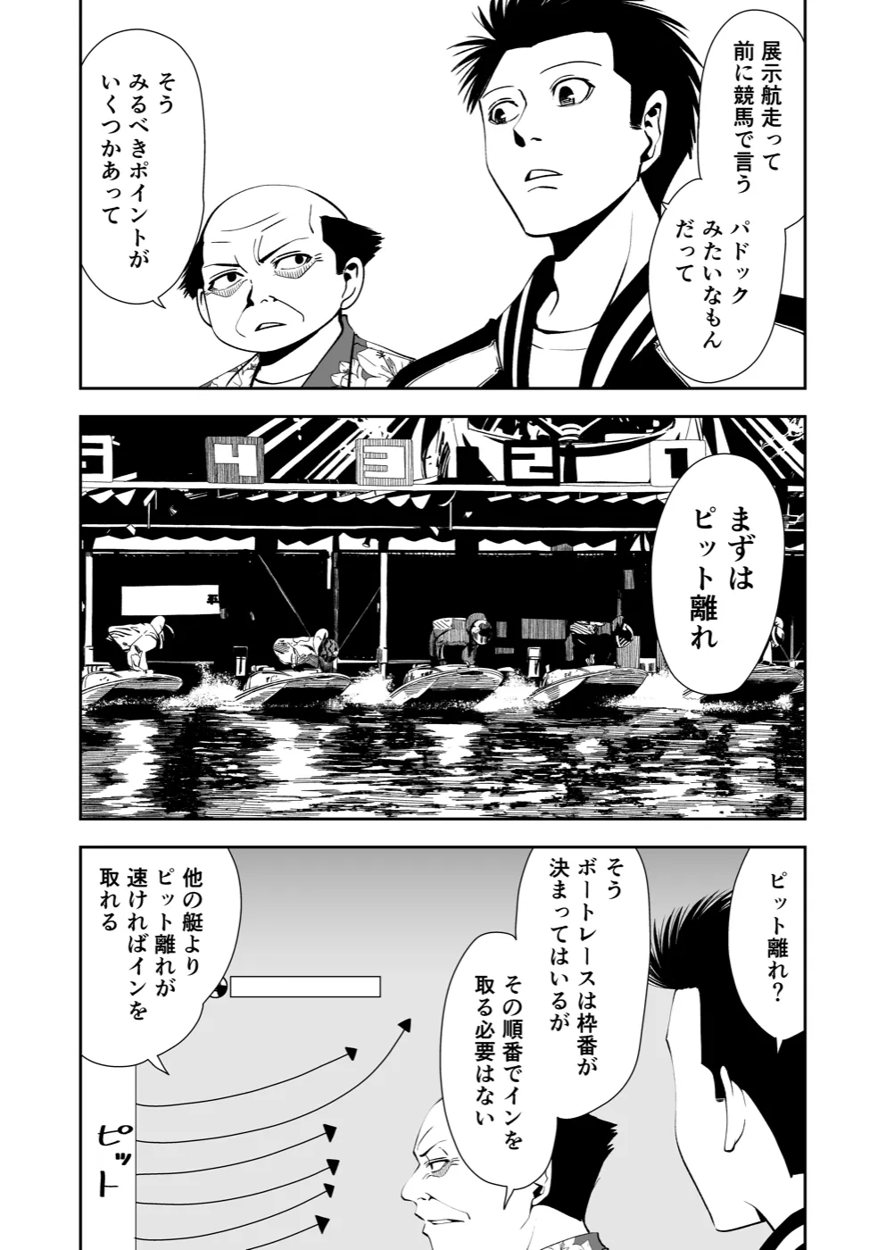 TERU #8 6ページ