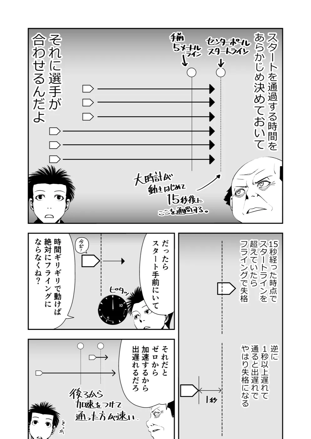 TERU #8 9ページ