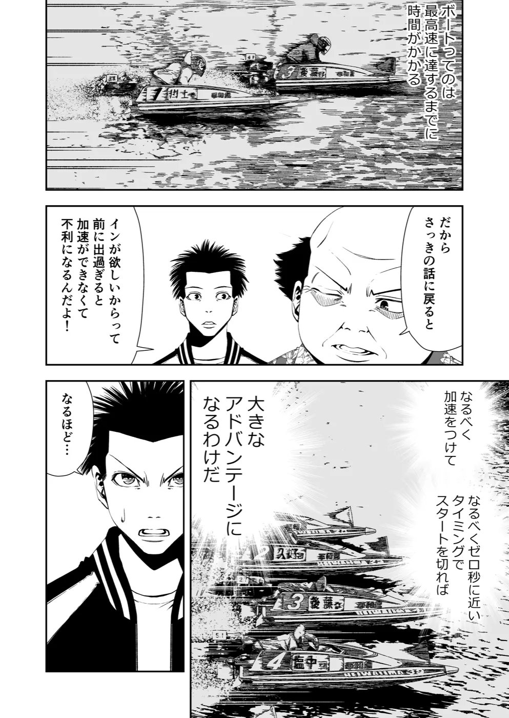 TERU #8 10ページ